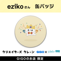 【D】eziko 缶バッジ(クリエイターズクレーン)