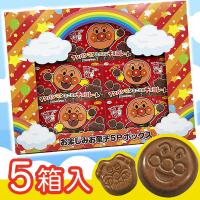 不二家アンパンマンお楽しみお菓子5P BOX※賞味期限2023.8.31