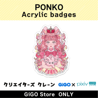 ■【B】PONKO アクリルバッジ(クリエイターズクレーン)