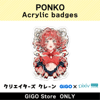 ■【D】PONKO アクリルバッジ(クリエイターズクレーン)