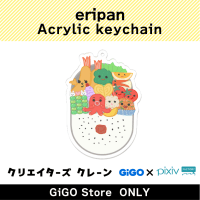 ■eripan アクリルキーホルダー(クリエイターズクレーン)