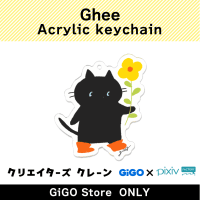 Ghee Acrylic keychain (Creator's Crane)