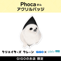 Phoca アクリルバッジ(クリエイターズクレーン)