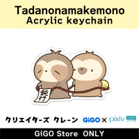 Tadanonamakemono Acrylic keychain (Creator's Crane)