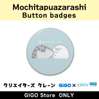 Mochitapuazarashi Button Badges(Creator's Crane)