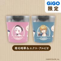 【椎名唯華&エクス・アルビオ】にじさんじ 春のおでかけ ステンレスタンブラーセット～GiGOグループのお店限定～