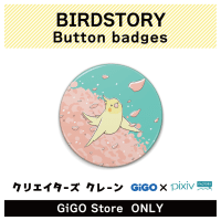 [E] BIRDSTORY Button badge (Creator's Crane)