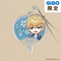 【エクス・アルビオ(SD)】にじさんじ 春のおでかけ うちわ風アクリルチャーム～GiGOグループのお店限定～