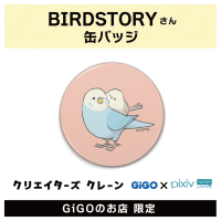 【D】BIRDSTORY 缶バッジ(クリエイターズクレーン)