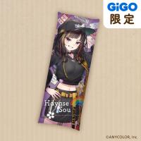 【早瀬走】にじさんじ 春のおでかけ ロングクッション～GiGOグループのお店限定～