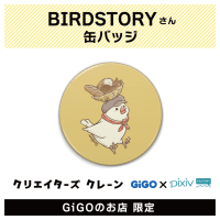 【C】BIRDSTORY 缶バッジ(クリエイターズクレーン)