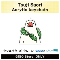 [D] Tsuji Saori Acrylic keychain (Creator's Crane)