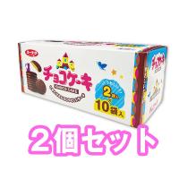 【2個セット】有楽 チョコケーキ大人キャッチャー※賞味期限2023.8.1