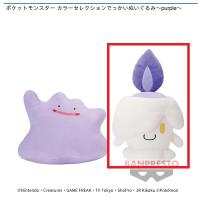 【B.ヒトモシ】ポケットモンスター カラーセレクションでっかいぬいぐるみ～purple～(ポケモン)