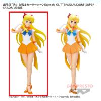 【A.】劇場版「美少女戦士セーラームーンEternal」 GLITTER&GLAMOURS-SUPER SAILOR VENUS-