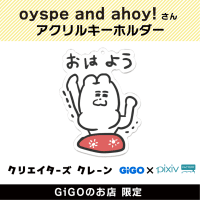 【B】oyspe and ahoy! アクリルキーホルダー(クリエイターズクレーン)