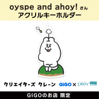 【A】oyspe and ahoy! アクリルキーホルダー(クリエイターズクレーン)