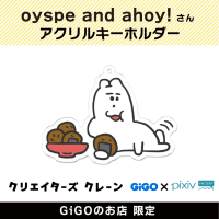 【D】oyspe and ahoy! アクリルキーホルダー(クリエイターズクレーン)