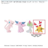 【D.リーシャン】ポケットモンスター ほぺぴた ぬいぐるみ～ミュウ・エーフィ・ラルトス・リーシャン～(ポケモン)