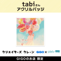 【A】tabi アクリルバッジ (クリエイターズクレーン)