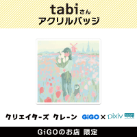 【D】tabi アクリルバッジ (クリエイターズクレーン)