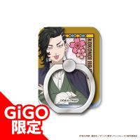 【F.九井】東京リベンジャーズ スマホリング～Japanese style～【GiGOグループのお店限定】