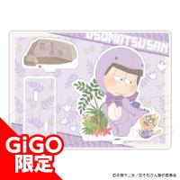 【D.一松】GiGOコラボカフェ おそ松さん アクリルジオラマセット（恐竜ver.）～GiGOグループのお店限定～