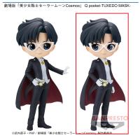 【B】劇場版｢美少女戦士セーラームーンCosmos｣ Q posket-TUXEDO MASK-