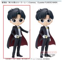 【A】劇場版｢美少女戦士セーラームーンCosmos｣ Q posket-TUXEDO MASK-