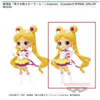 【B】劇場版｢美少女戦士セーラームーンCosmos｣ Q posket-ETERNAL SAILOR MOON-