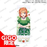 【D.四葉】映画 五等分の花嫁 ロングクッション Happy Birthday! 2023 ～GiGO限定～