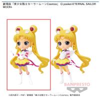 【A】劇場版｢美少女戦士セーラームーンCosmos｣ Q posket-ETERNAL SAILOR MOON-