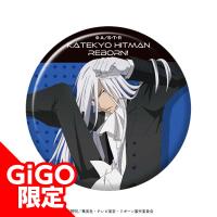 【E.スペルビ･スクアーロ】家庭教師ヒットマンREBORN!丸形ホロ缶バッジ~GiGOグループのお店限定~