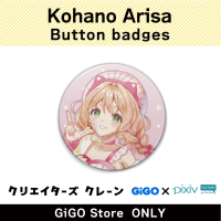 [B] Kohano Arisa Button badge (Creator's Crane)