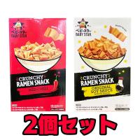 【2個セット】AM 海外版 ベビースターラーメン ドデカイラーメン 2種アソート ※賞味期限2023.10.12