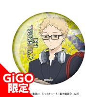 【C.月島】ハイキュー!! ホログラム缶バッジ～GiGO限定～