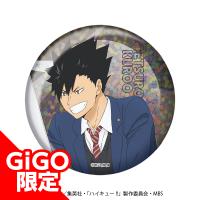 【E.黒尾】ハイキュー!! ホログラム缶バッジ～GiGO限定～