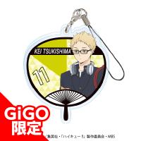 【C.月島】ハイキュー!! うちわ風アクリルチャーム～GiGO限定～