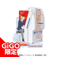 【F.孤爪】ハイキュー!! BIGアクリルフィギュア～GiGO限定～