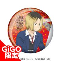 【F.孤爪】ハイキュー!! ホログラム缶バッジ～GiGO限定～