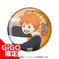 【A.日向】ハイキュー!! ホログラム缶バッジ～GiGO限定～