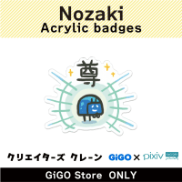 [D] Nozaki Acrylic Badges(Creator's Crane)