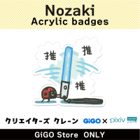 [C] Nozaki Acrylic Badges(Creator's Crane)