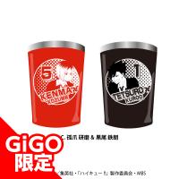 【C.孤爪 研磨&黒尾 鉄朗】ハイキュー!! ステンレスタンブラーセット～GiGOグループのお店限定～