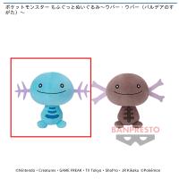 【A.ウパー】ポケットモンスター もふぐっとぬいぐるみ～ウパー・ウパー（パルデアのすがた）～(ポケモン)