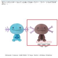 【B.ウパー（パルデアのすがた）】ポケットモンスター もふぐっとぬいぐるみ～ウパー・ウパー（パルデアのすがた）～(ポケモン)