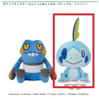 【B.メッソン】ポケットモンスター もふぐっとぬいぐるみ～グレッグル・メッソン～(ポケモン)