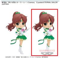 【B】劇場版「美少女戦士セーラームーンCosmos」 Q posket-ETERNAL SAILOR JUPITER-