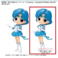 【B】劇場版「美少女戦士セーラームーンCosmos」 Q posket-ETERNAL SAILOR MERCURY-