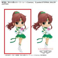 【A】劇場版「美少女戦士セーラームーンCosmos」 Q posket-ETERNAL SAILOR JUPITER-